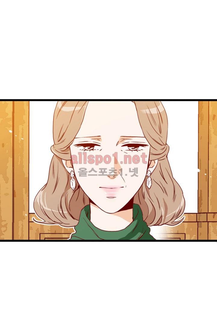 김 비서가 왜 그럴까 77화 style=
