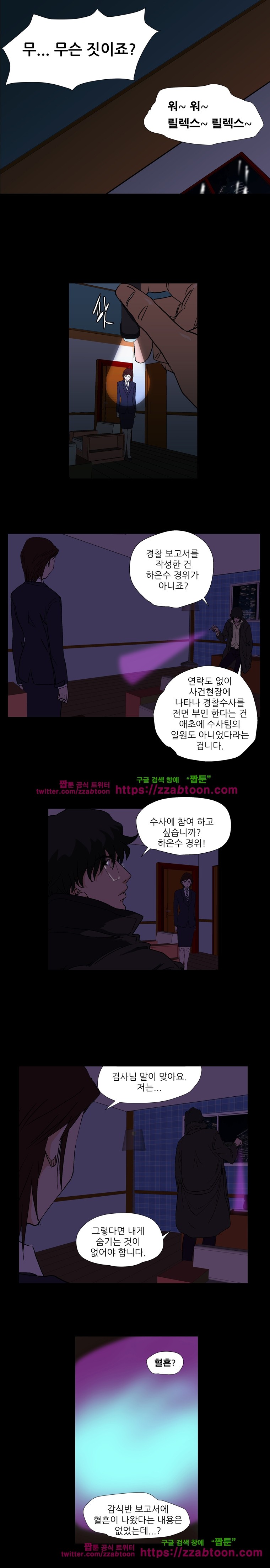 정육면체의 비밀-2화 style=