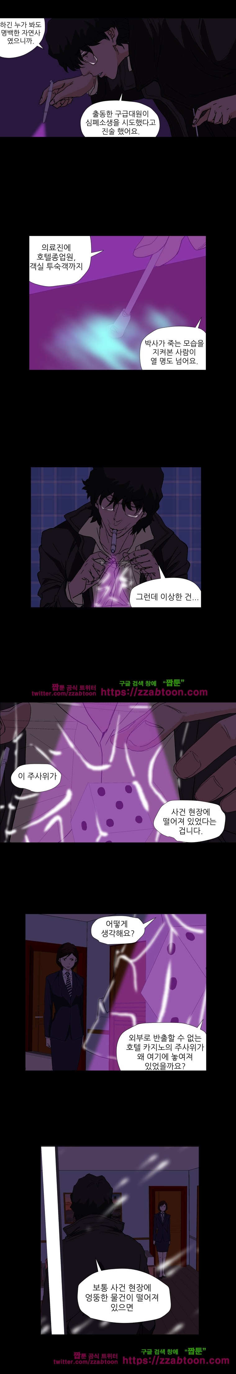 정육면체의 비밀-2화 style=