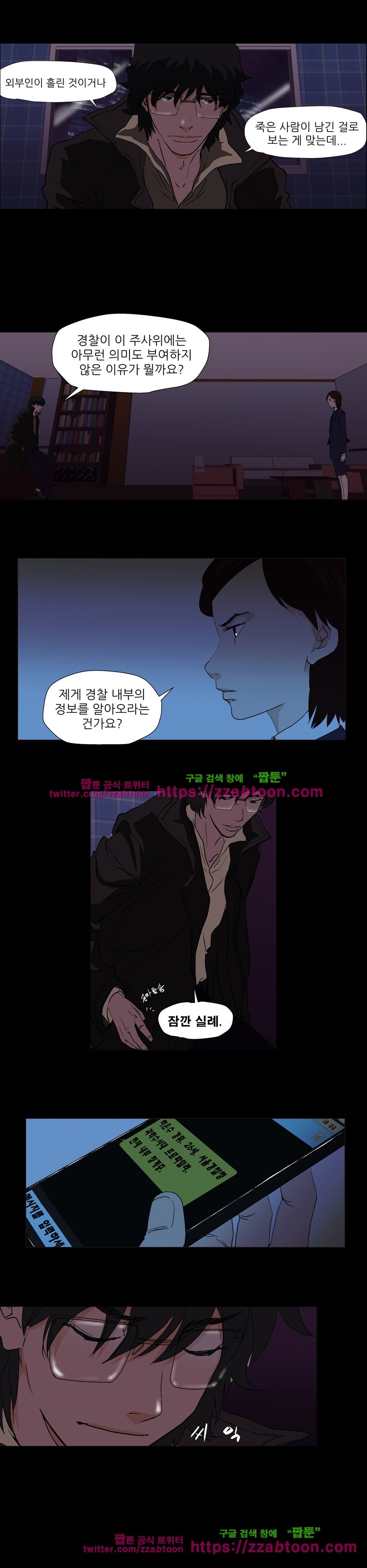 정육면체의 비밀-2화 style=