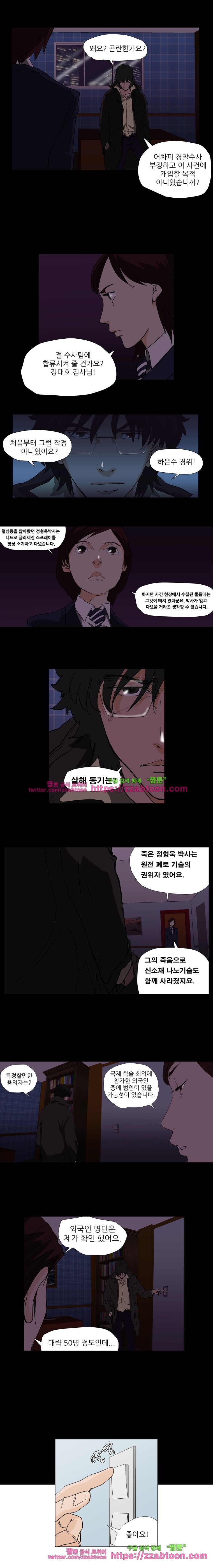 정육면체의 비밀-2화 style=