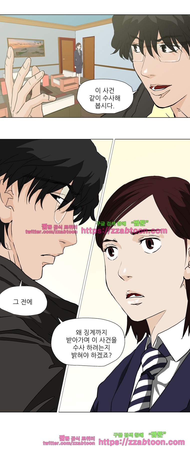 정육면체의 비밀-2화 style=