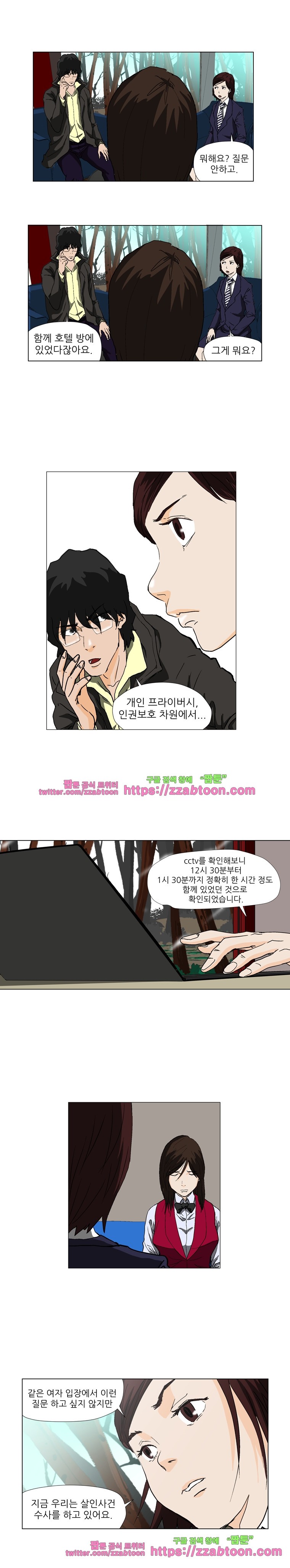 정육면체의 비밀-2화 style=
