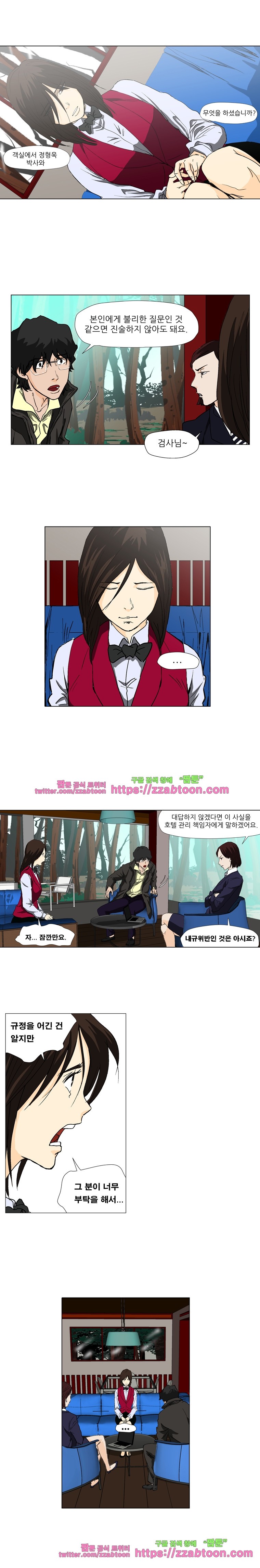 정육면체의 비밀-2화 style=