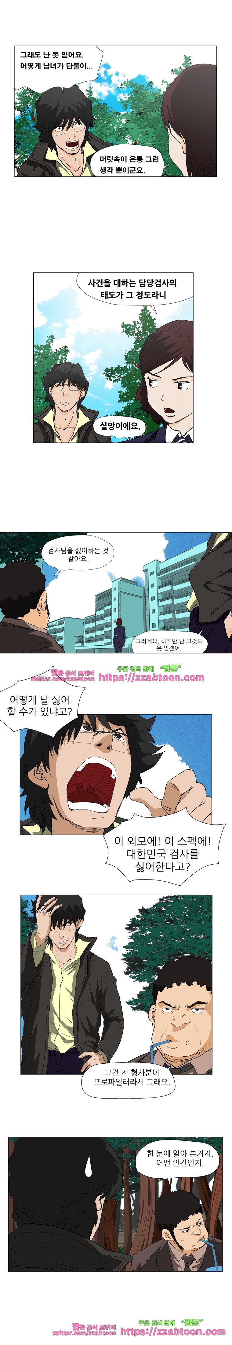 정육면체의 비밀-2화 style=