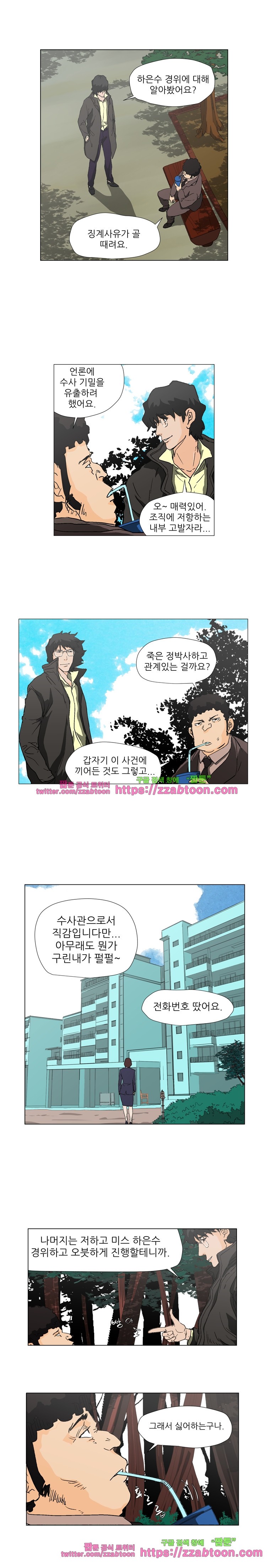 정육면체의 비밀-2화 style=