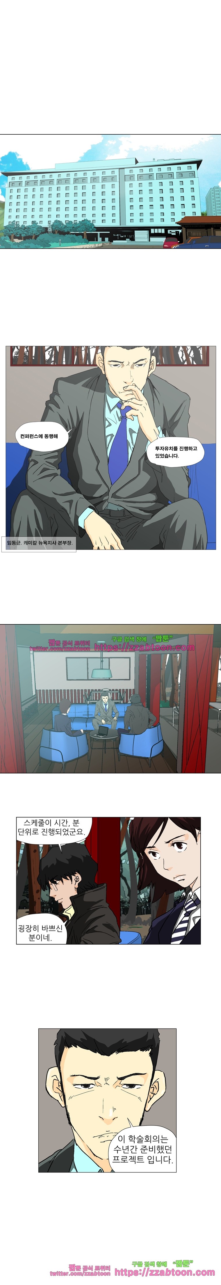 정육면체의 비밀-2화 style=