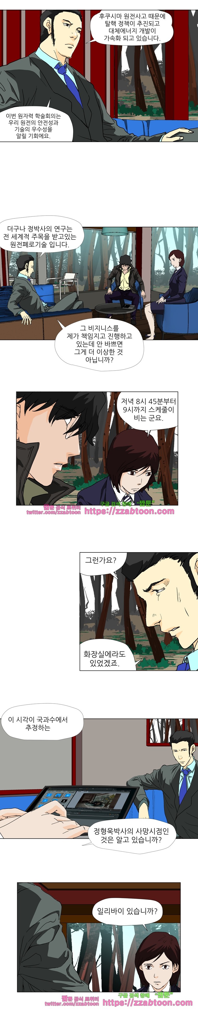 정육면체의 비밀-2화 style=