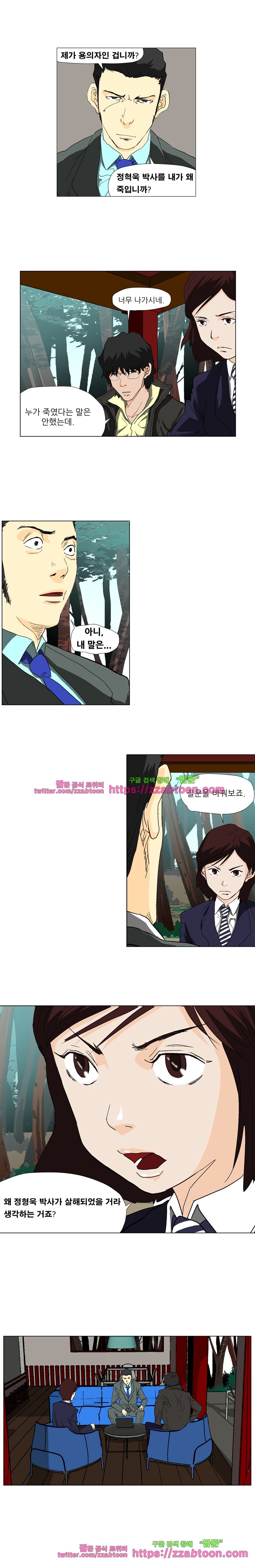 정육면체의 비밀-2화 style=