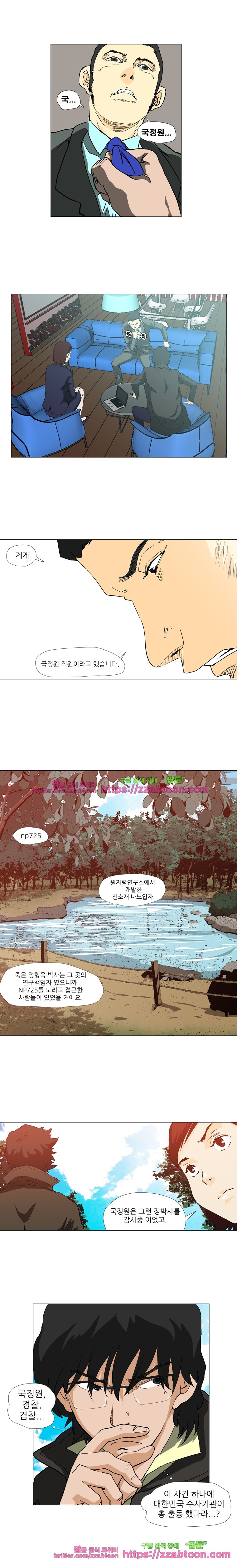 정육면체의 비밀-2화 style=
