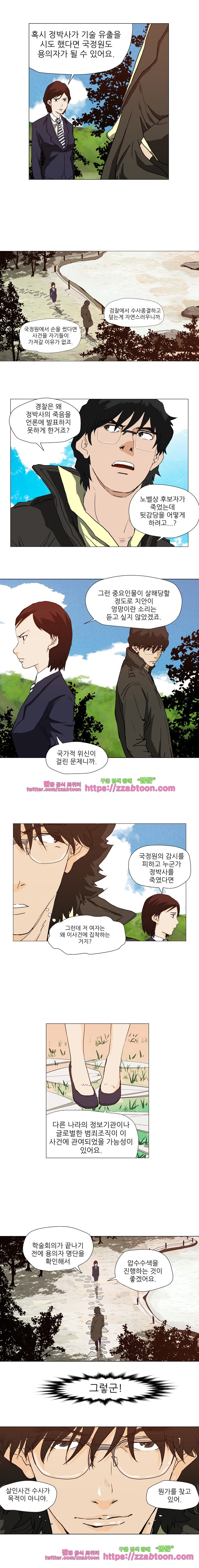 정육면체의 비밀-2화 style=
