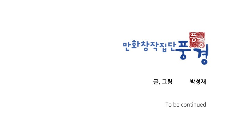 정육면체의 비밀-2화 style=