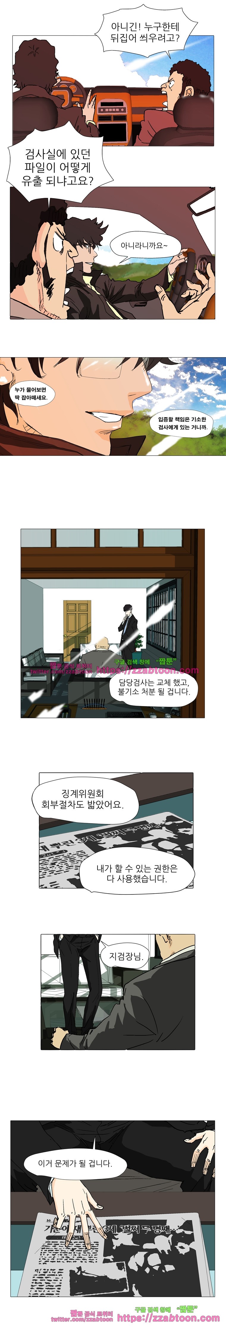 정육면체의 비밀-2화 style=