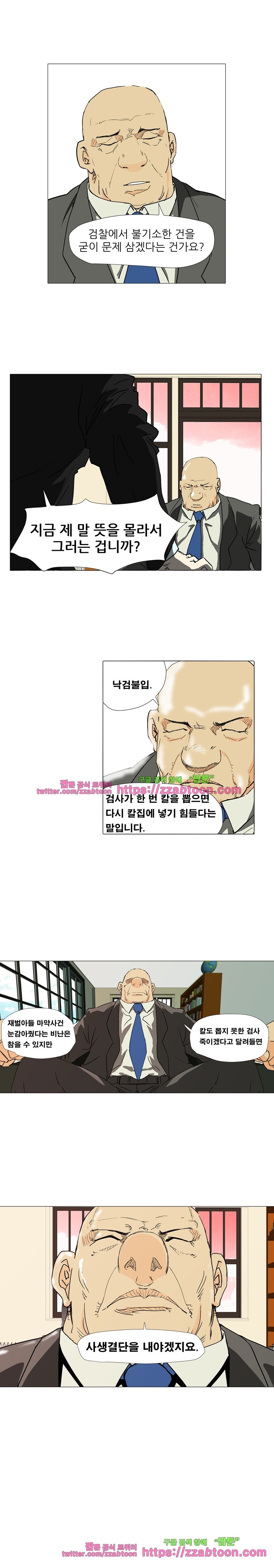 정육면체의 비밀-2화 style=