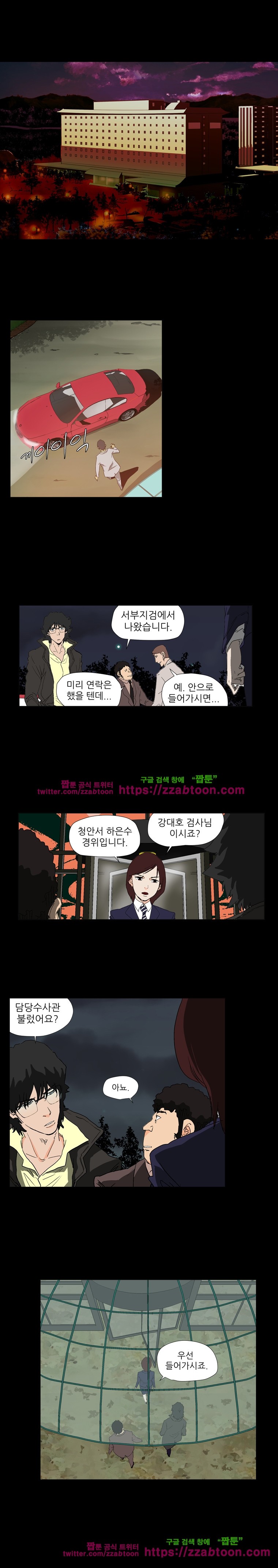 정육면체의 비밀-2화 style=
