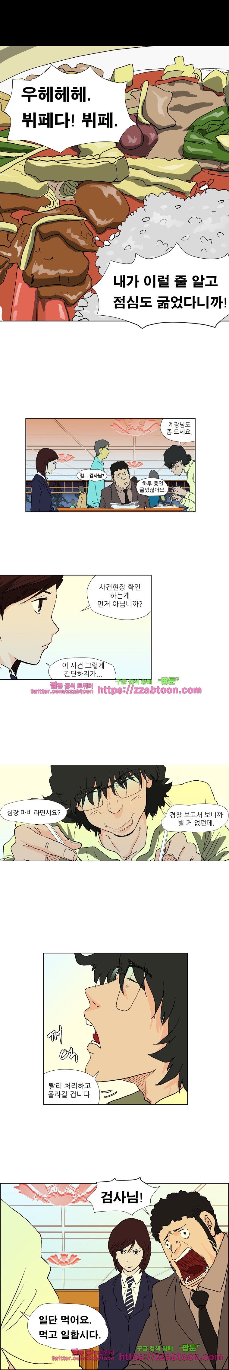 정육면체의 비밀-2화 style=