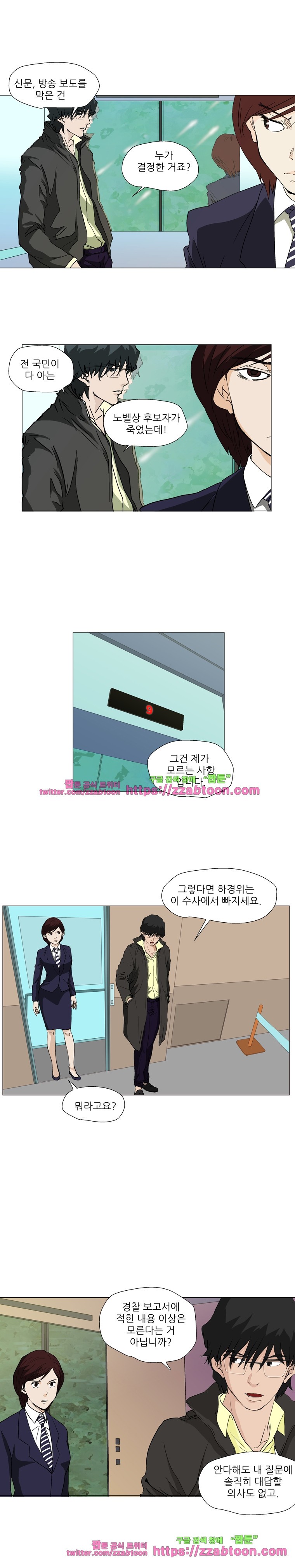 정육면체의 비밀-2화 style=