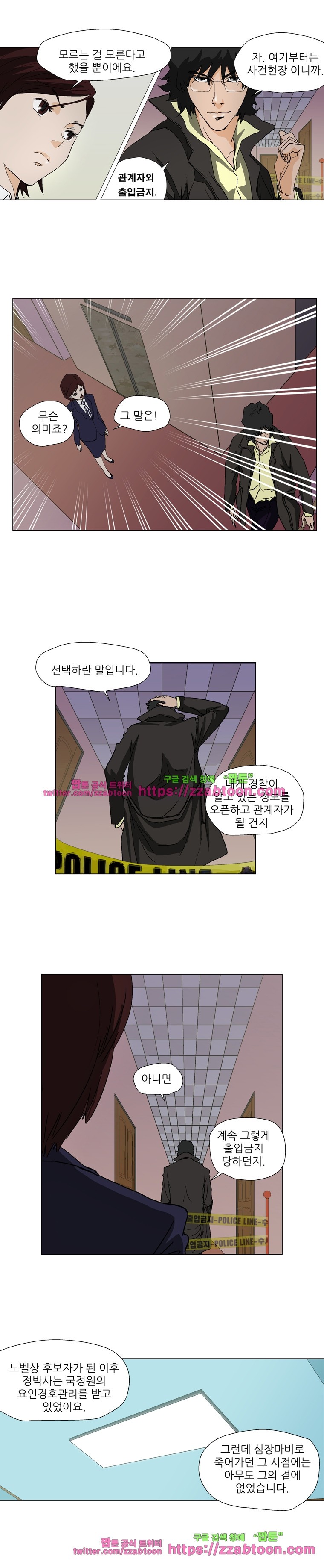 정육면체의 비밀-2화 style=