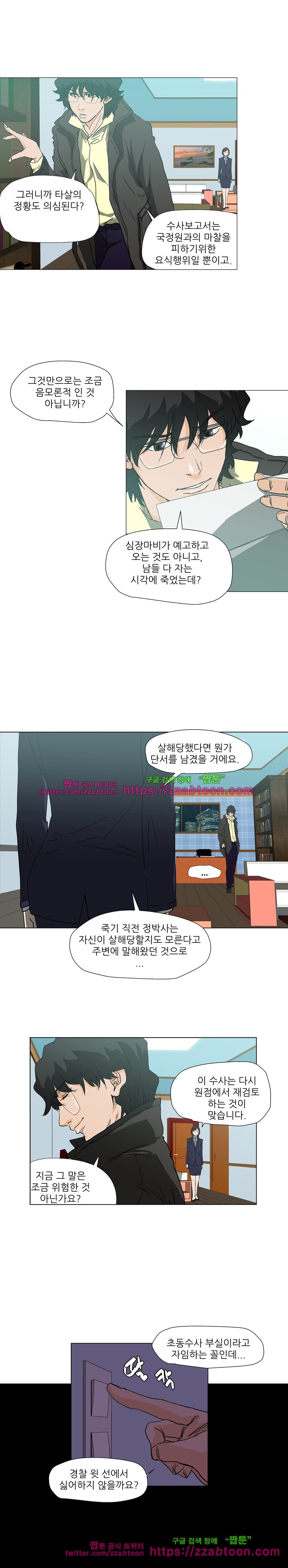 정육면체의 비밀-2화 style=