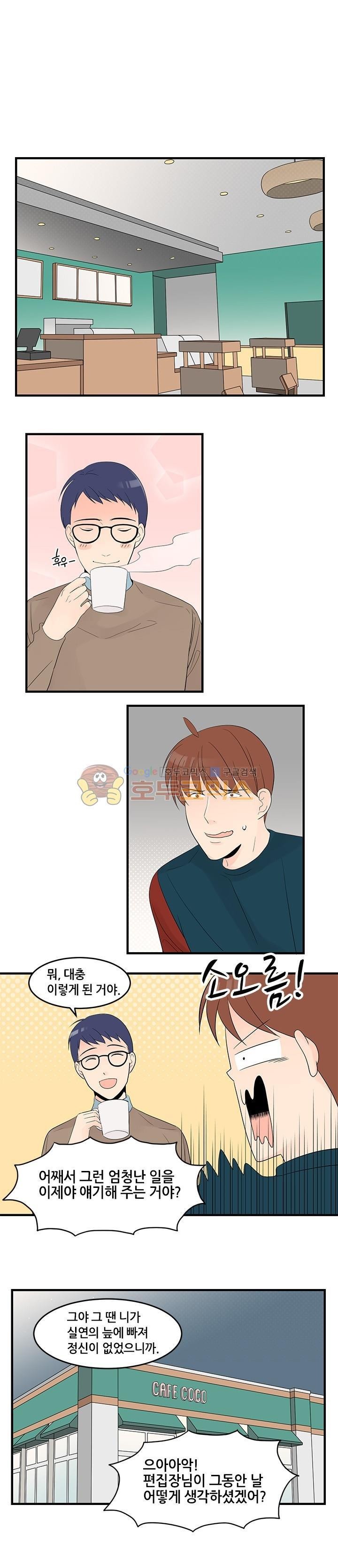 몸으로 쓰는 BL 23화 style=