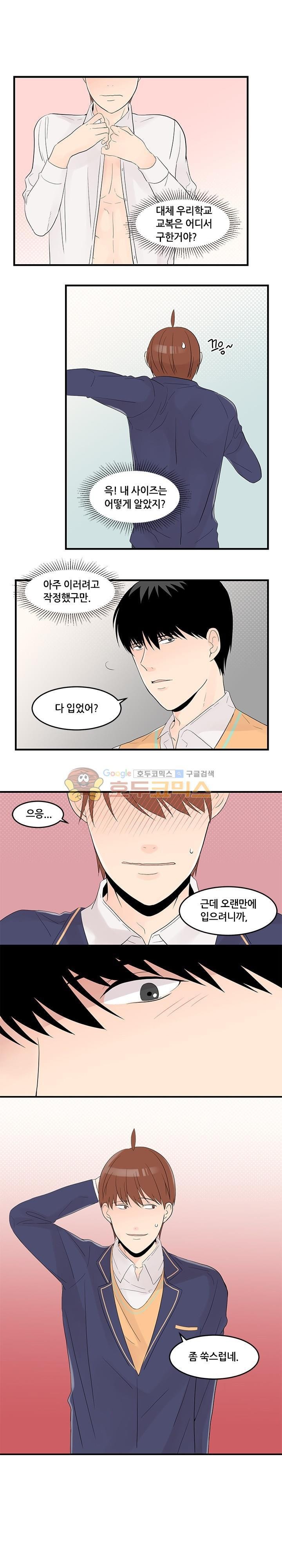 몸으로 쓰는 BL 24화 style=