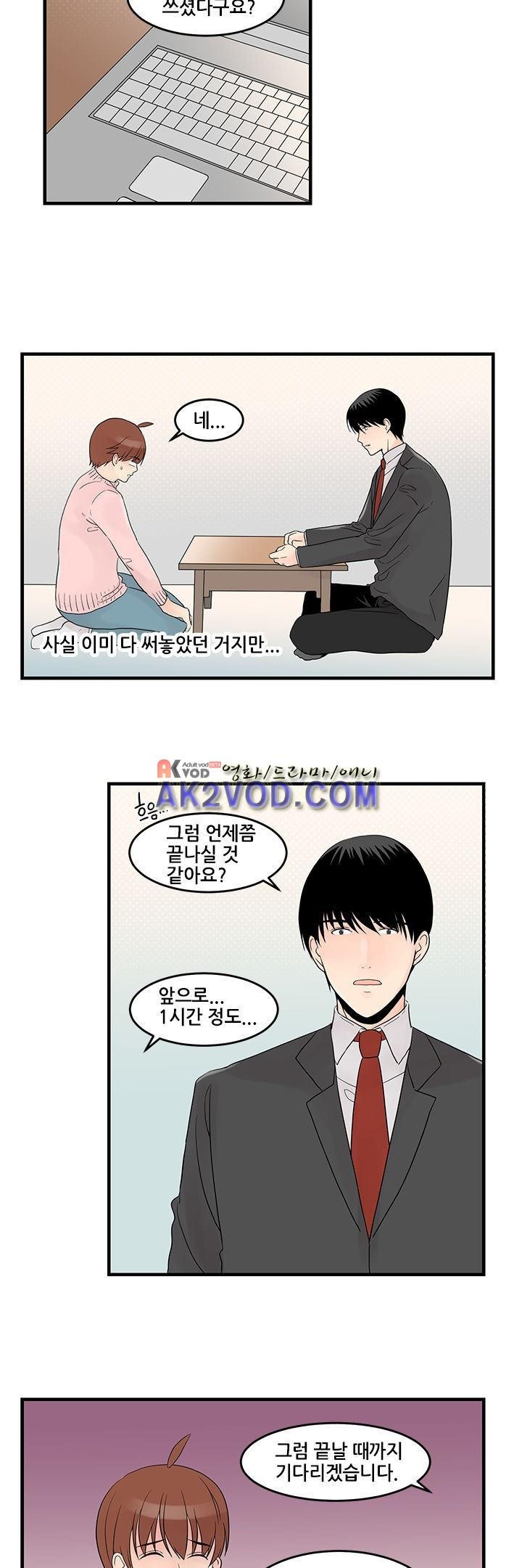 몸으로 쓰는 BL 15화 style=