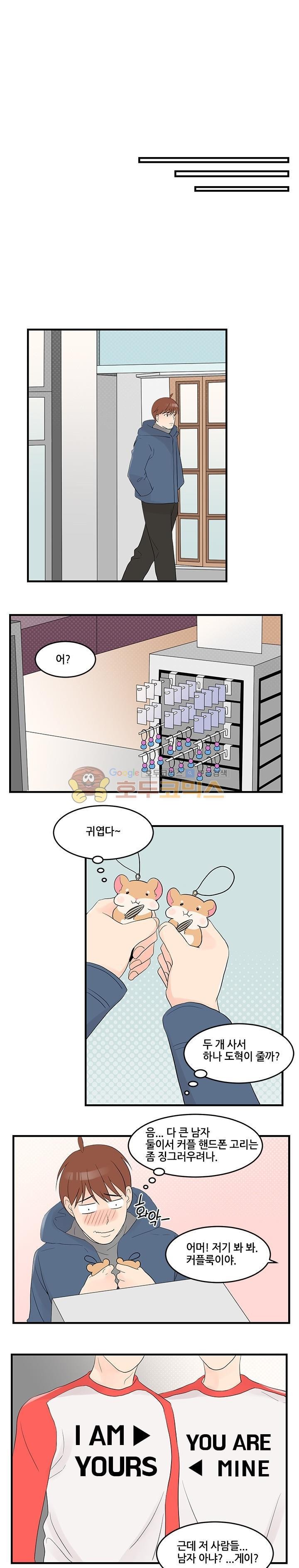 몸으로 쓰는 BL 24화 style=