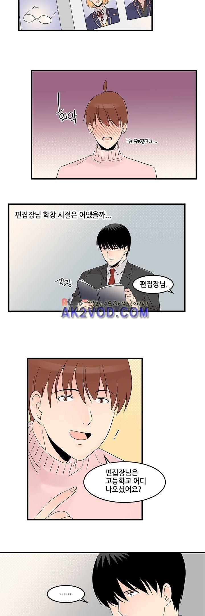 몸으로 쓰는 BL 15화 style=