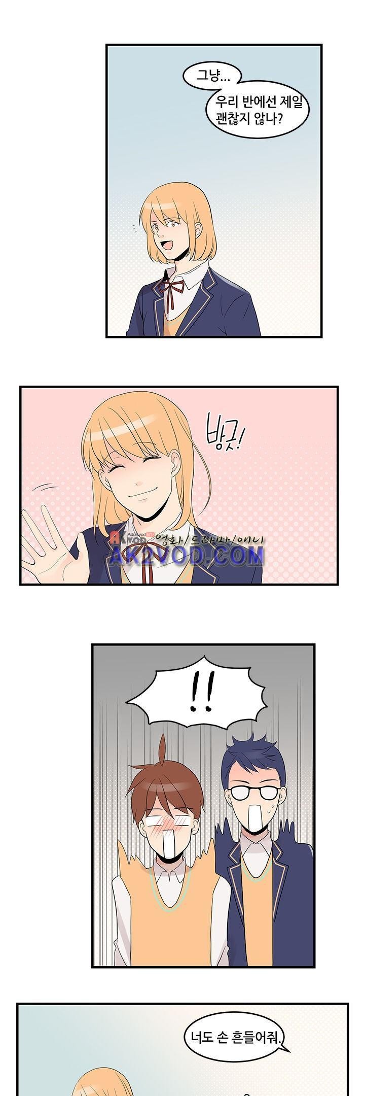 몸으로 쓰는 BL 18화 style=