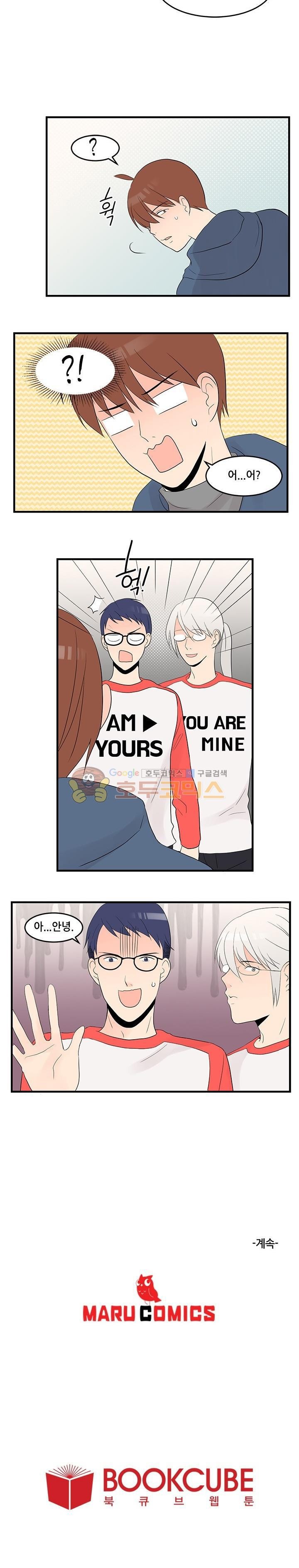 몸으로 쓰는 BL 24화 style=
