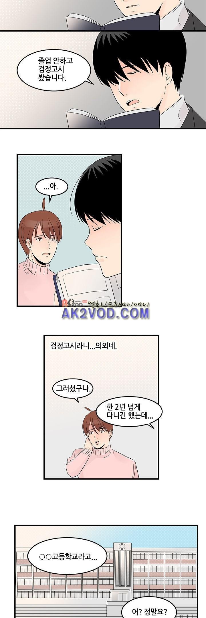 몸으로 쓰는 BL 15화 style=