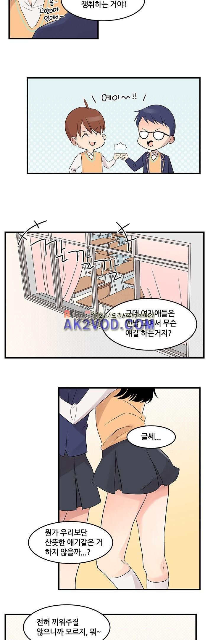 몸으로 쓰는 BL 18화 style=