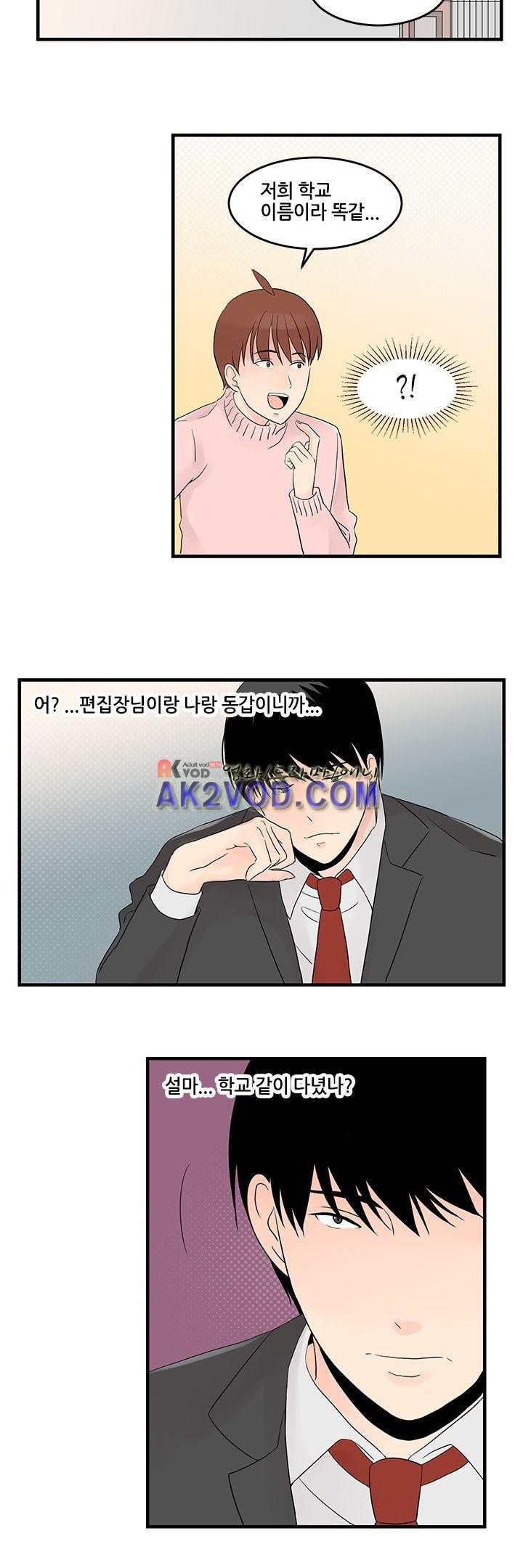 몸으로 쓰는 BL 15화 style=