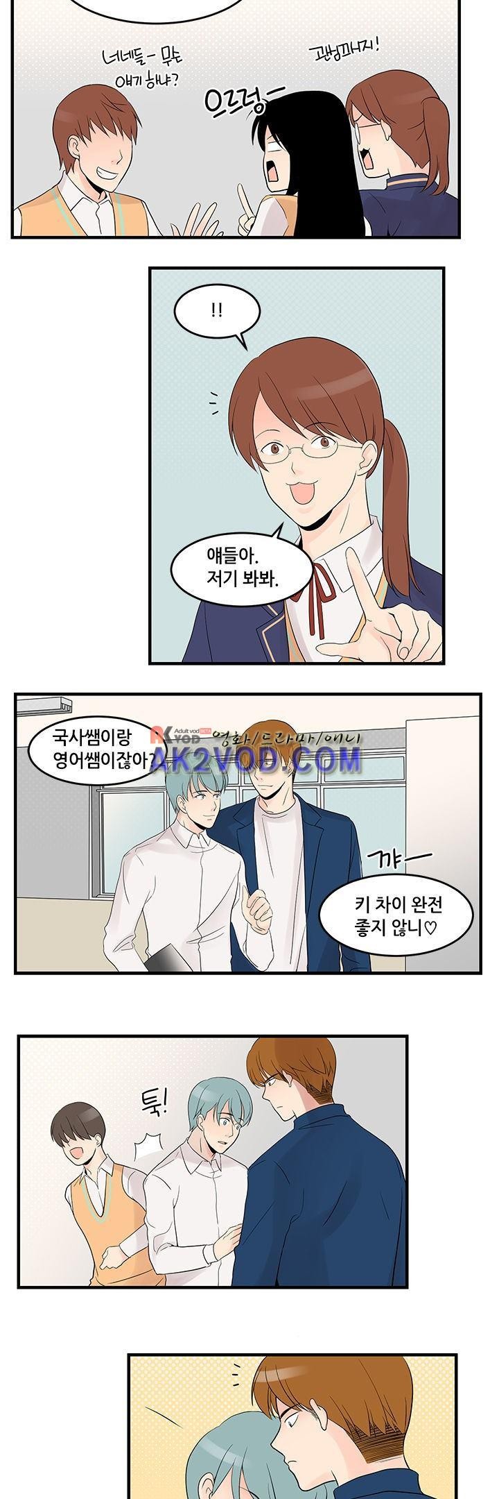 몸으로 쓰는 BL 18화 style=