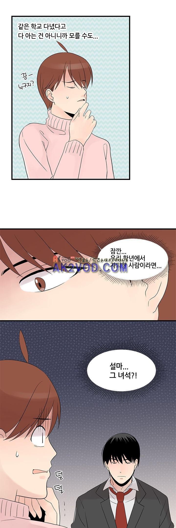 몸으로 쓰는 BL 15화 style=