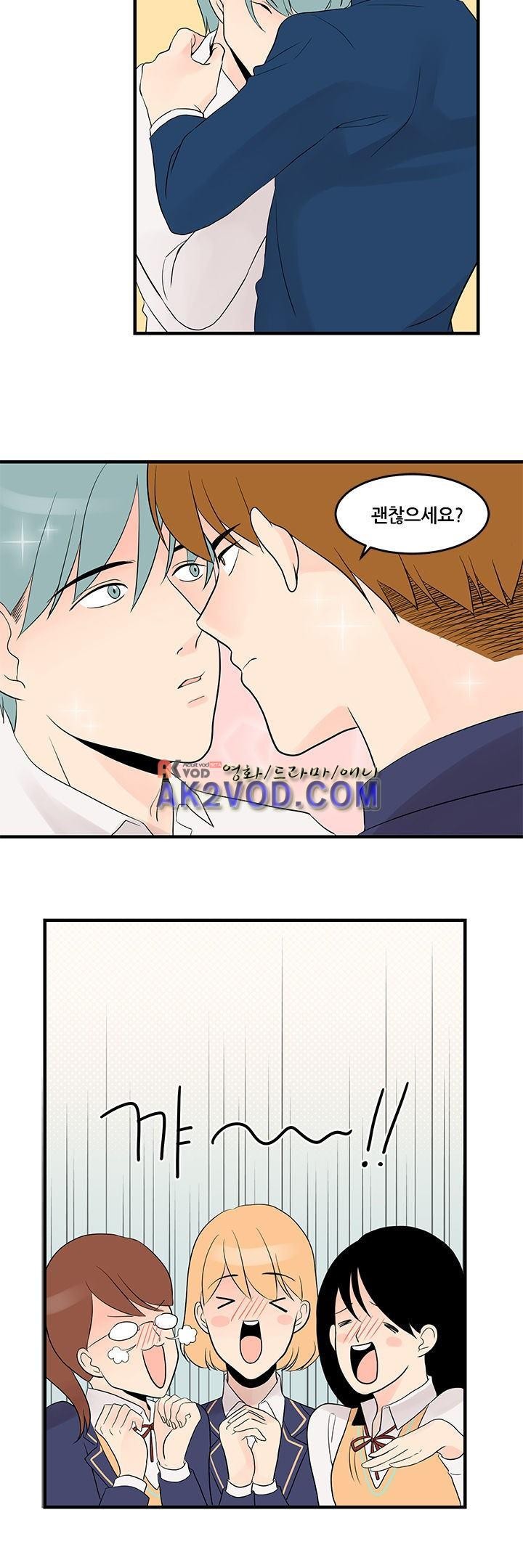 몸으로 쓰는 BL 18화 style=