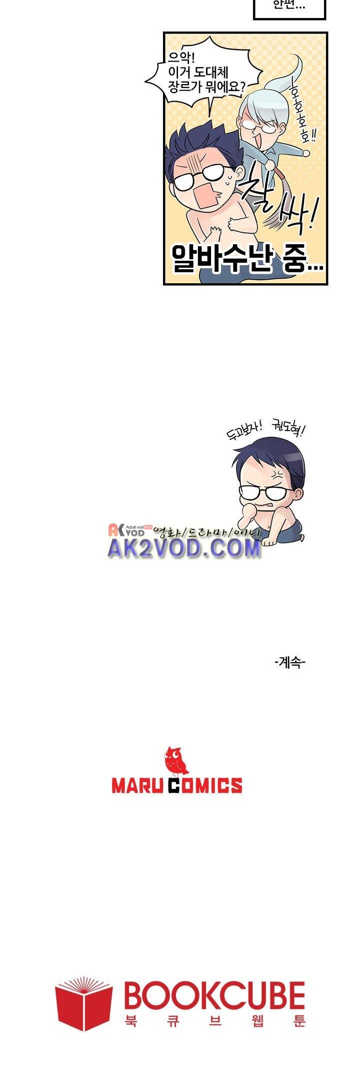 몸으로 쓰는 BL 15화 style=