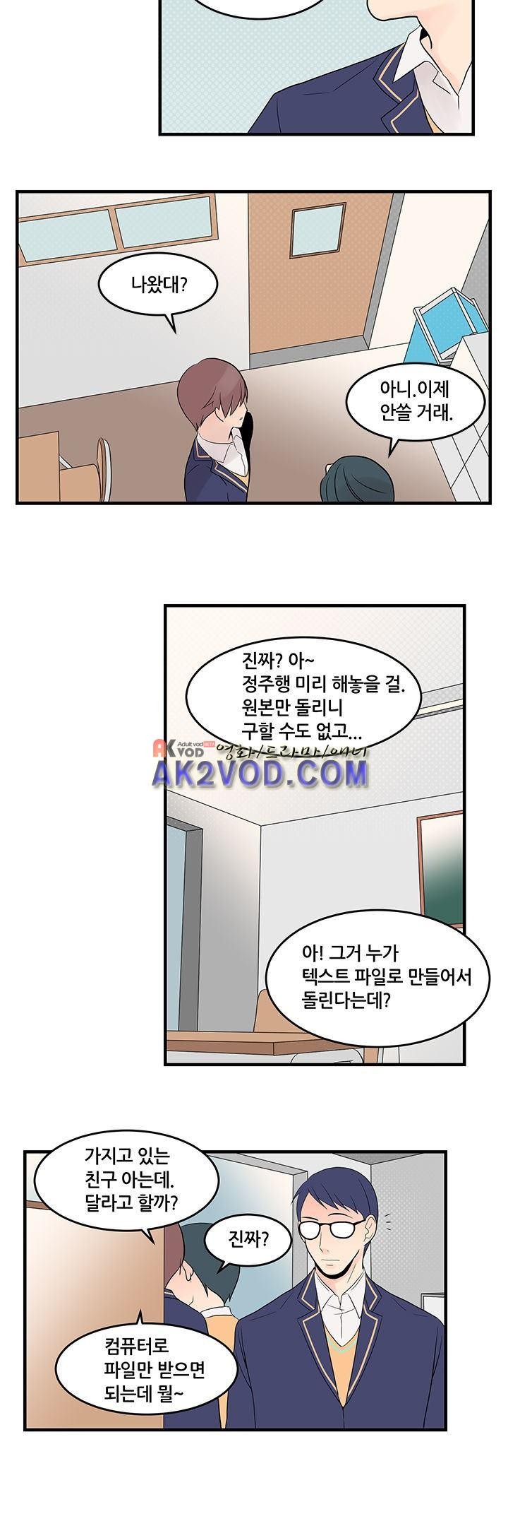 몸으로 쓰는 BL 18화 style=