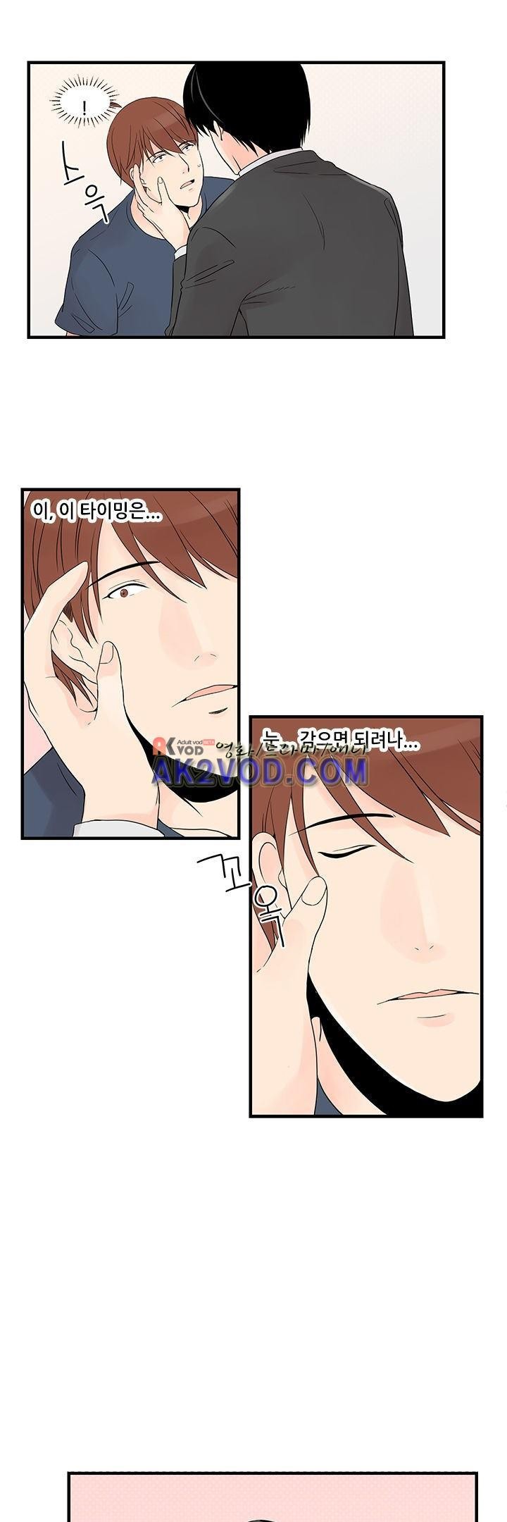 몸으로 쓰는 BL 15화 style=