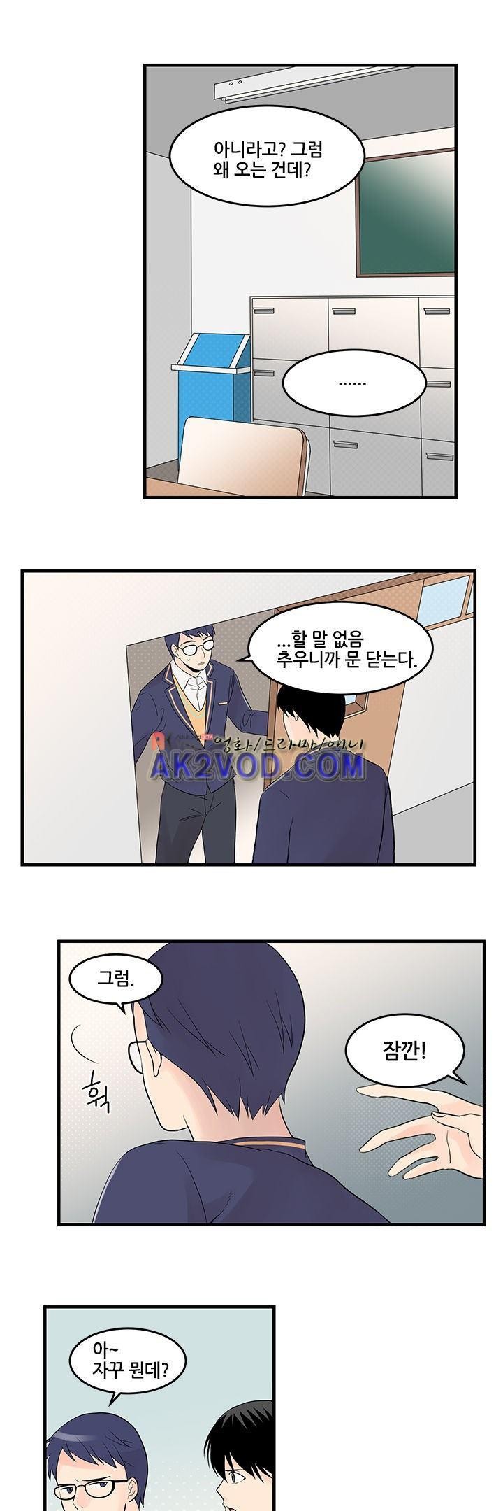 몸으로 쓰는 BL 18화 style=