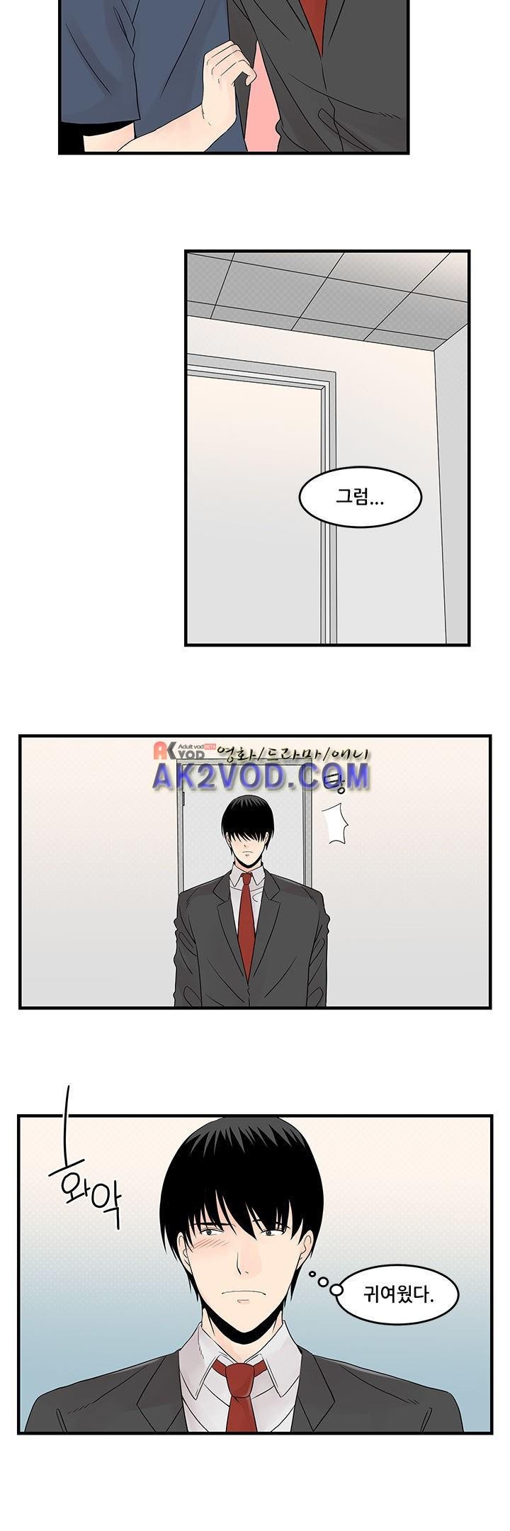 몸으로 쓰는 BL 15화 style=