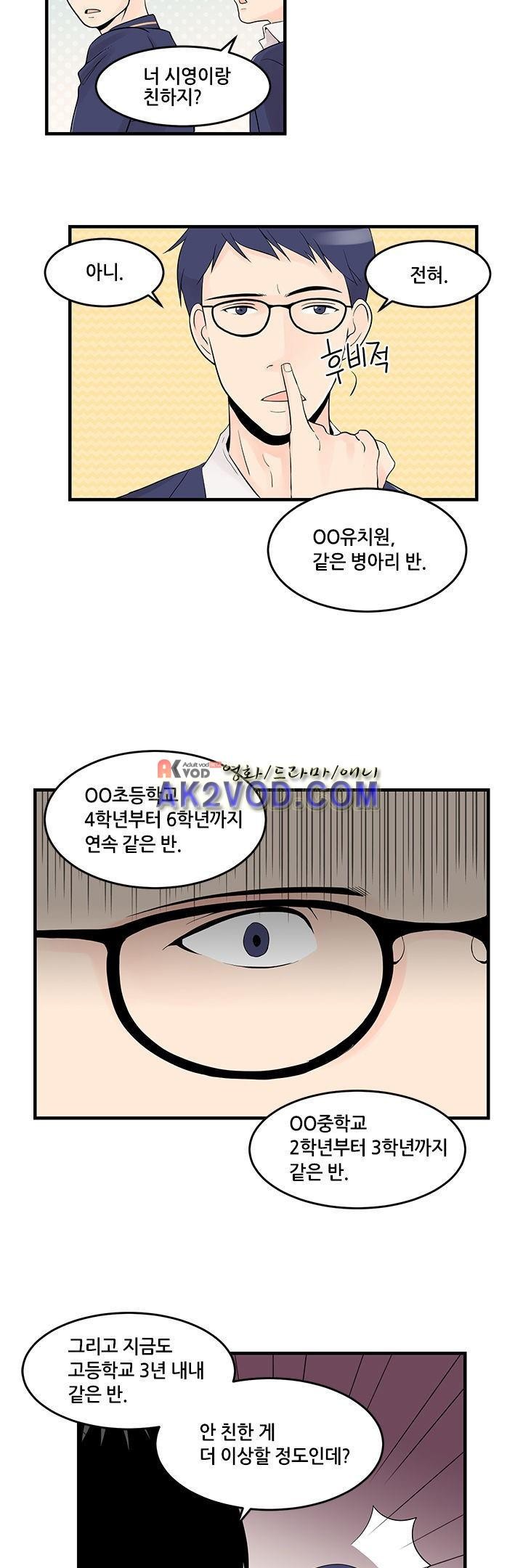 몸으로 쓰는 BL 18화 style=