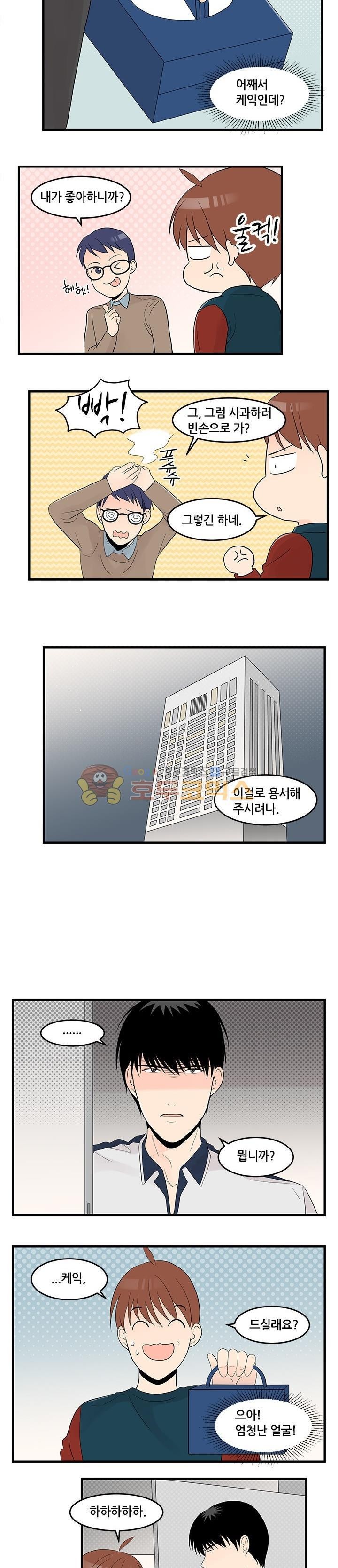 몸으로 쓰는 BL 23화 style=