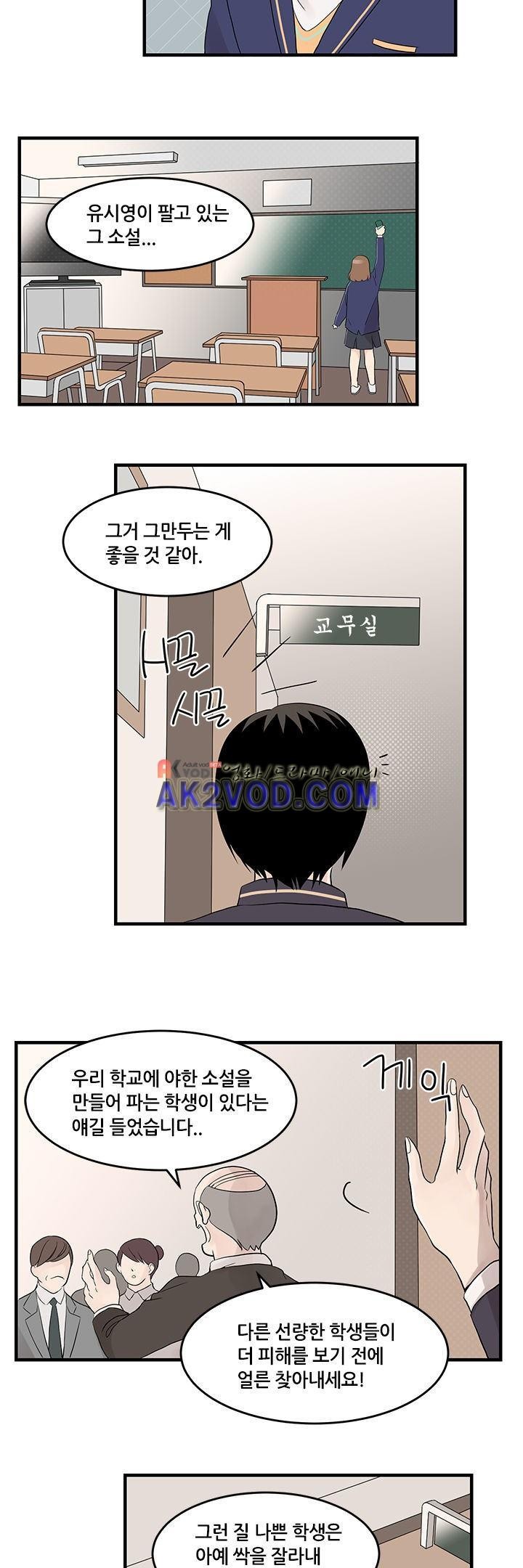 몸으로 쓰는 BL 18화 style=