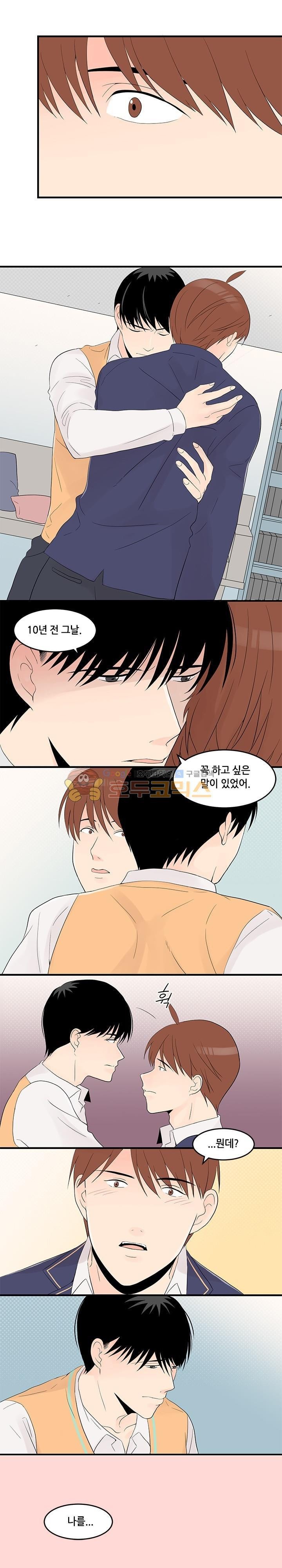 몸으로 쓰는 BL 24화 style=