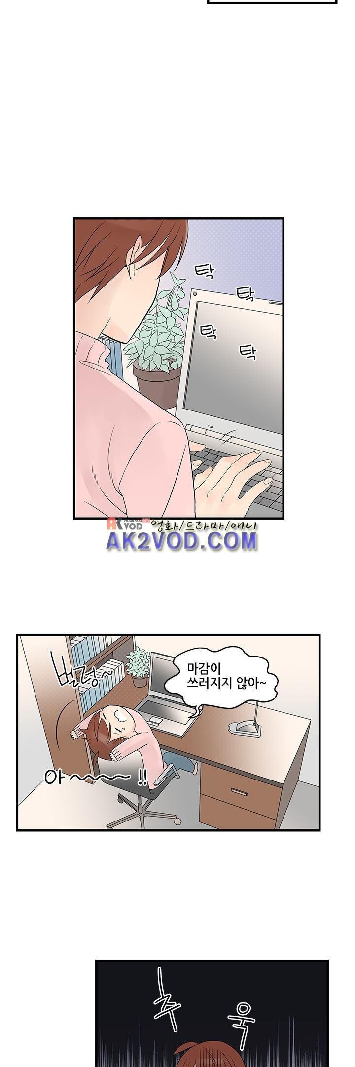 몸으로 쓰는 BL 15화 style=
