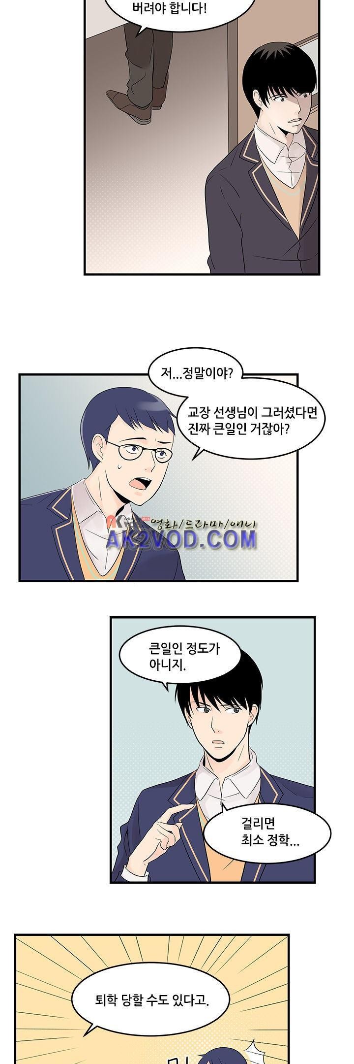 몸으로 쓰는 BL 18화 style=