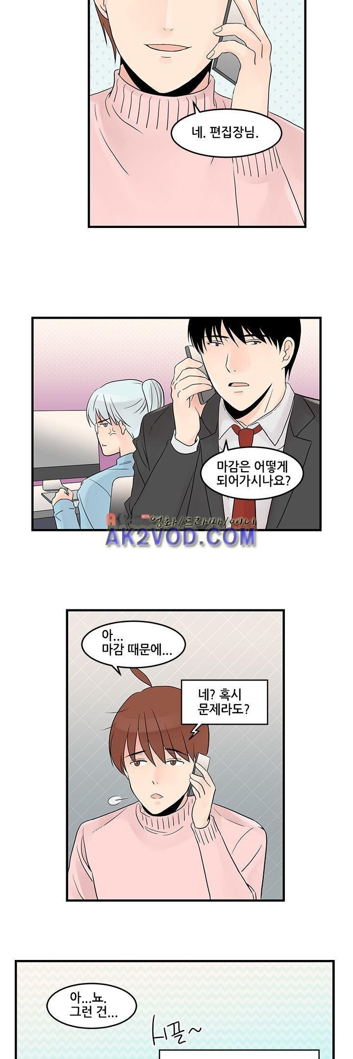 몸으로 쓰는 BL 15화 style=