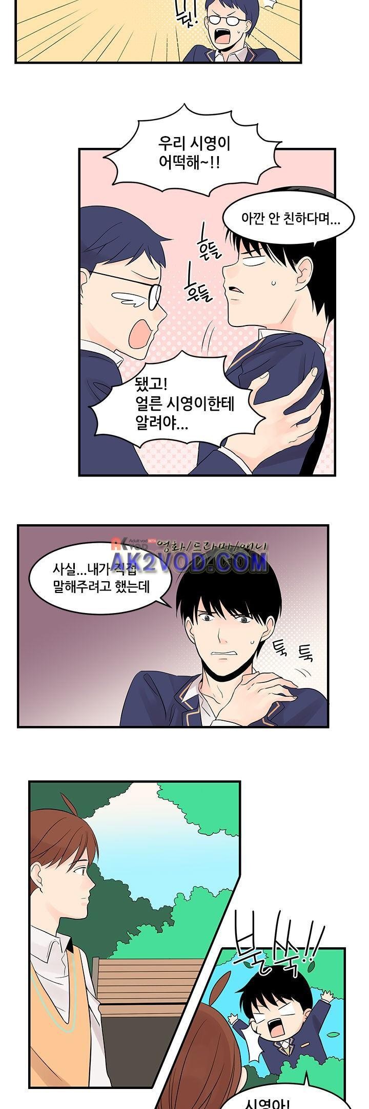 몸으로 쓰는 BL 18화 style=