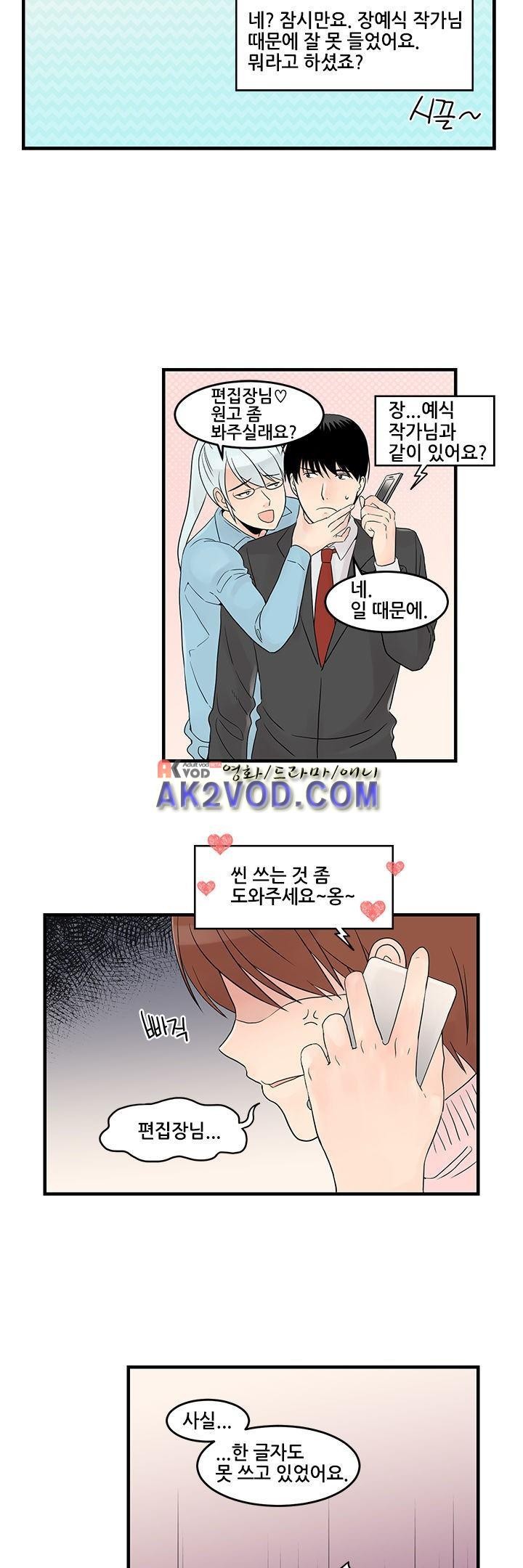 몸으로 쓰는 BL 15화 style=